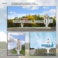 seminar-ovoshchevodov-v-voronezhskoj-oblasti