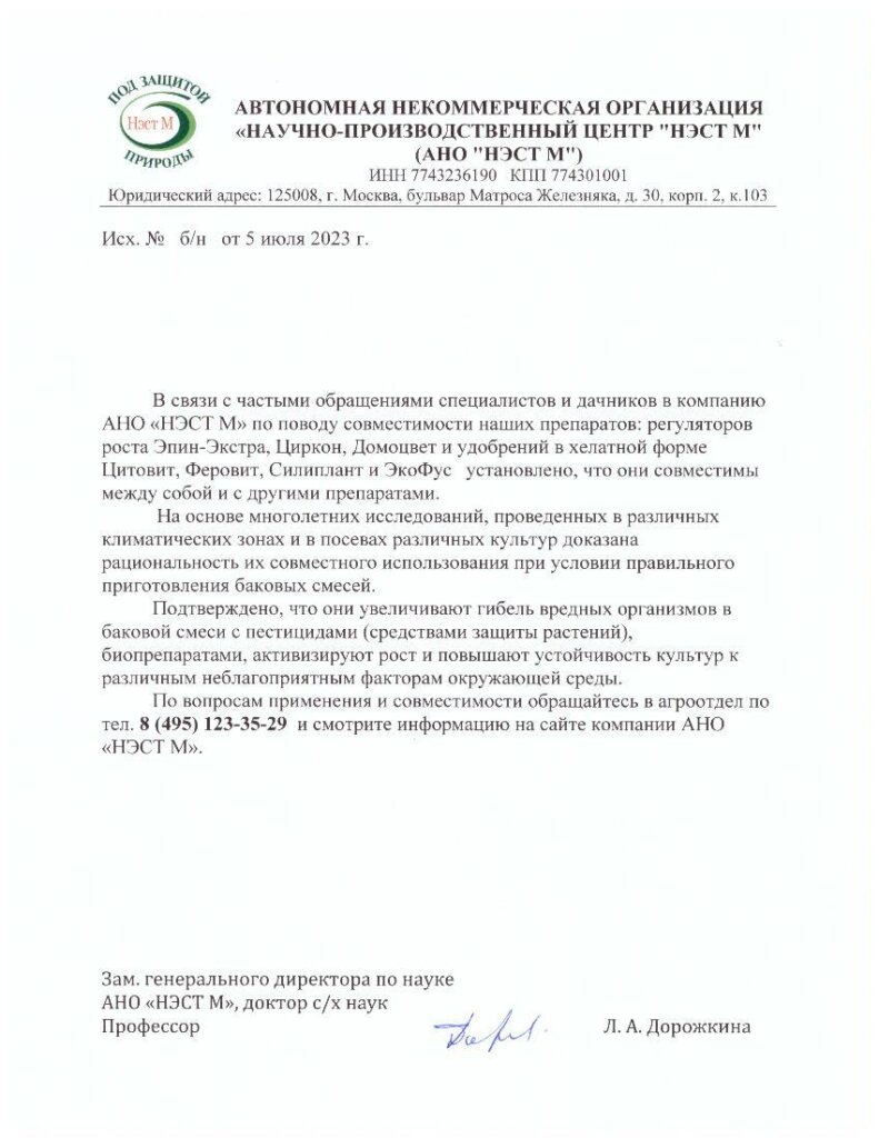 Письмо